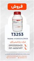 تریزما هیدروکلرید | Trizma® Hydrochloride